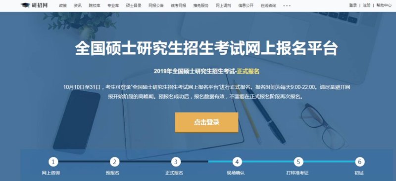 在职MBA报名